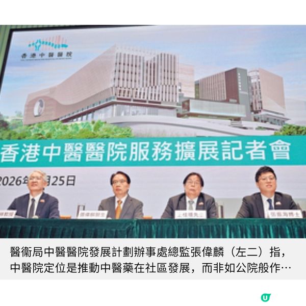 中醫院住院費日980元貴公院逾2倍定位非安全網市場導向收費緊