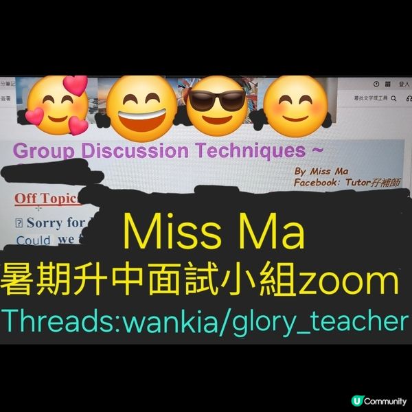 升中家長必看🫡升中面試SOS‼️