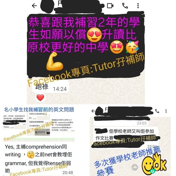 升中家長必看🫡升中面試SOS‼️