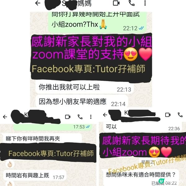 升中家長必看🫡升中面試SOS‼️