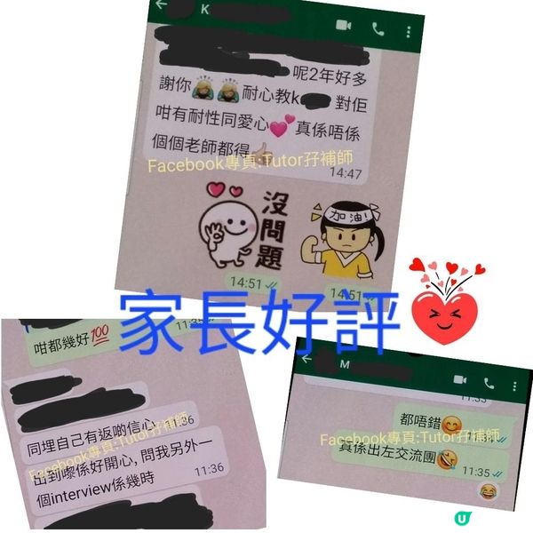 升中家長必看🫡升中面試SOS‼️
