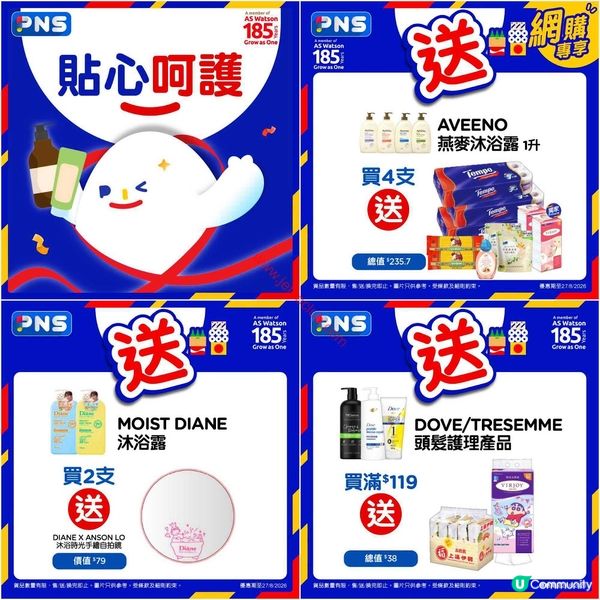 網購筍盤：精選個人護理及家居用品激減優惠！