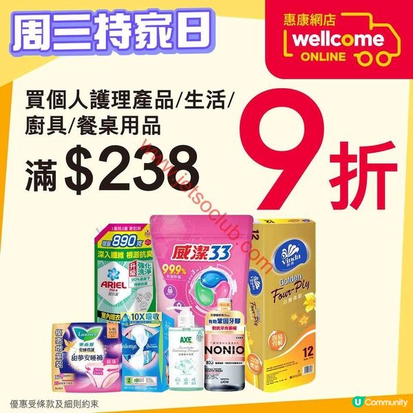 網購筍盤：精選個人護理及家居用品激減優惠！