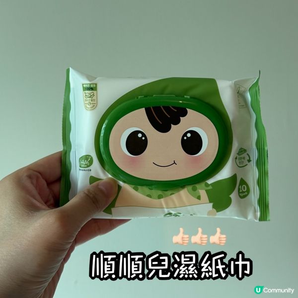 順順兒💧純水寶貝肌👍