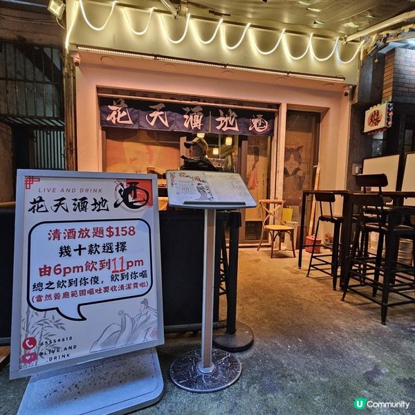 超震撼！$158飲足5個鐘清酒放題🍶 必試潮式生醃赤貝＋惹味糖醋金蠔