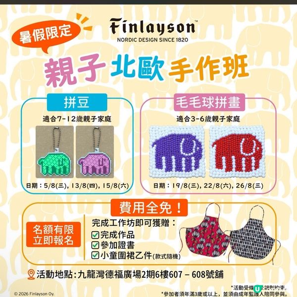 一直用開Finlayson床上用品,北歐設計,舒適時尚