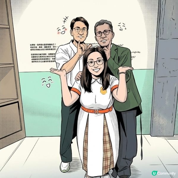 中學回憶殺