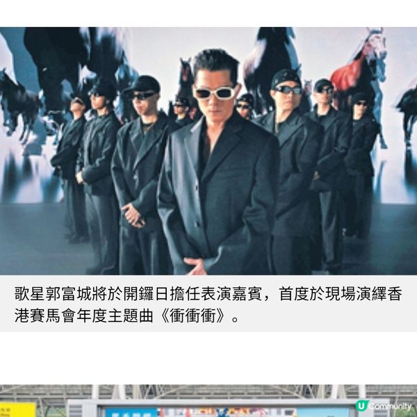 9月6日馬季開鑼日 沙田馬場 賽事.娛樂表演.獎賞盛會