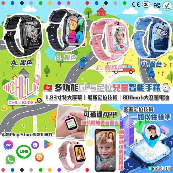 一物多用，可以比小朋友睇時間外亦可以透過定位知道小朋友實時位...