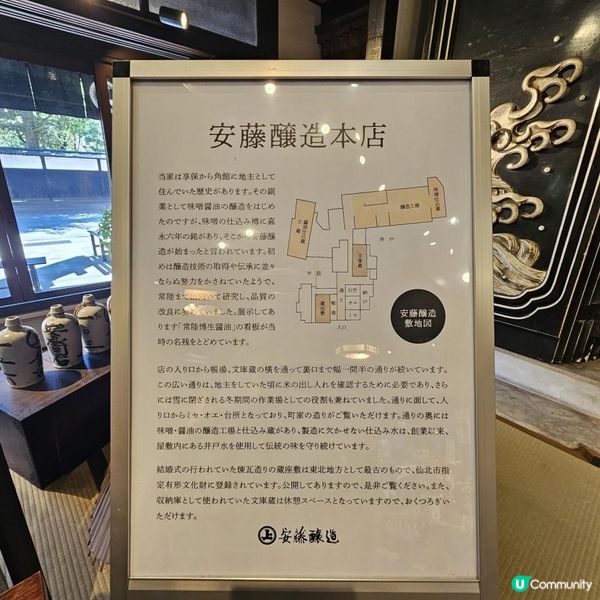 秋田角館 [安藤釀造醬油]170年傳統古法製作 同場參觀古老煉瓦藏造倉庫