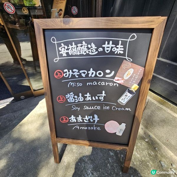 秋田角館 [安藤釀造醬油]170年傳統古法製作 同場參觀古老煉瓦藏造倉庫