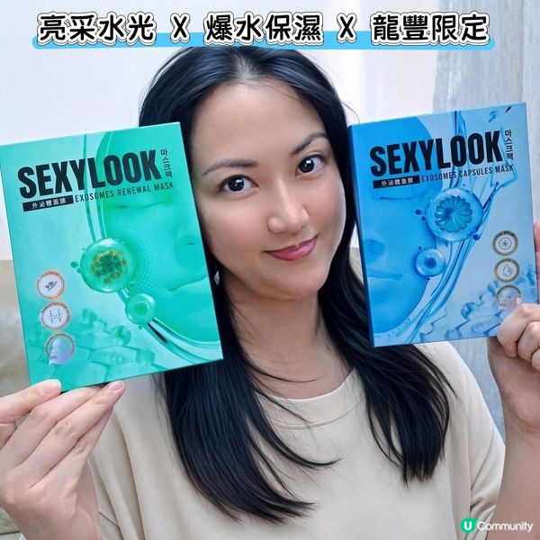 外泌體雙面膜，肌膚兩種需求救星！✨