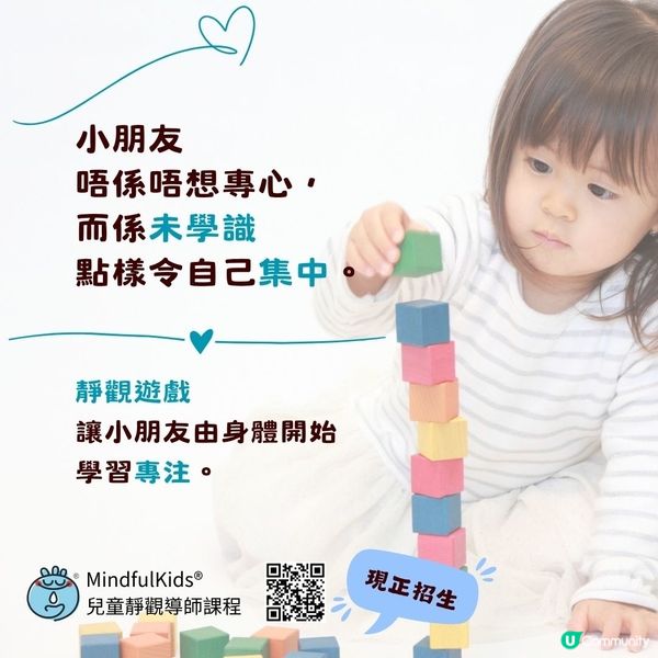 六星期提升兒童專注及情緒控制能力能力