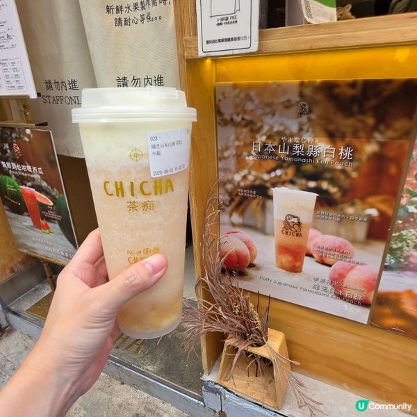 🍑🥤奶蓋界天花板！茶痴綿芝白桃好好飲！