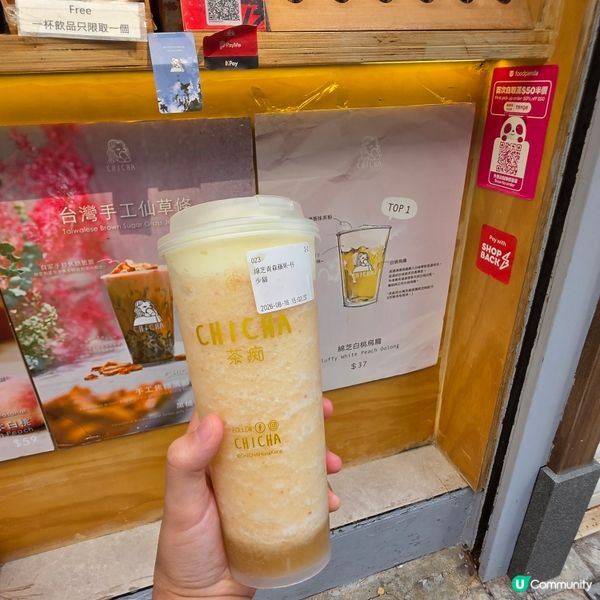 🍑🥤奶蓋界天花板！茶痴綿芝白桃好好飲！