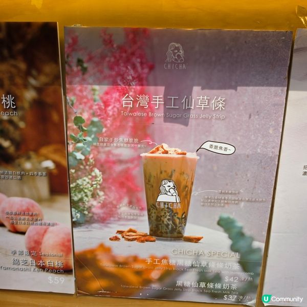 🍑🥤奶蓋界天花板！茶痴綿芝白桃好好飲！