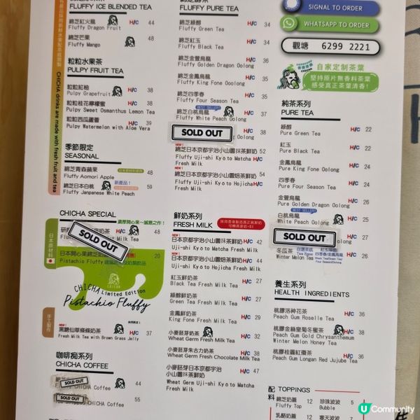 🍑🥤奶蓋界天花板！茶痴綿芝白桃好好飲！