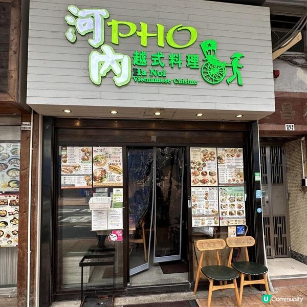 份量足料嘅越南菜🤗