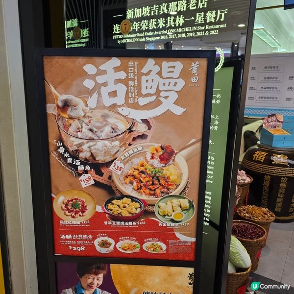 莆田鰻魚孖寶組合，