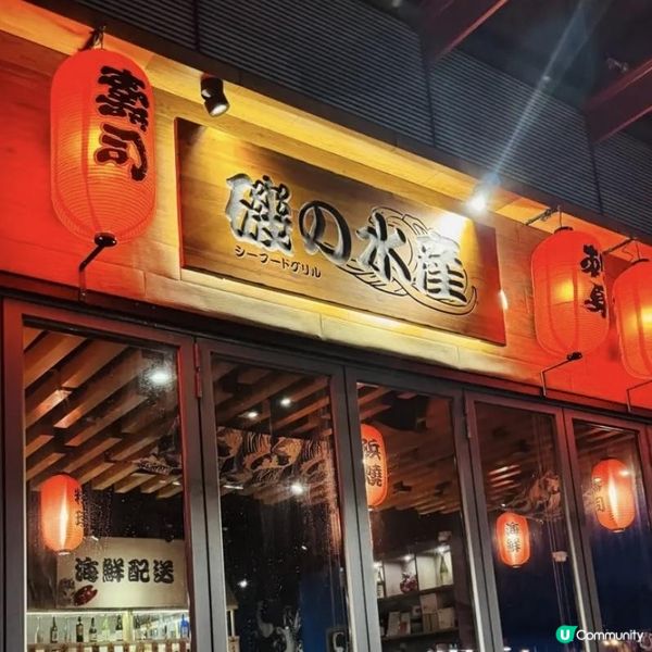 🩷高質日式居酒屋🥰
