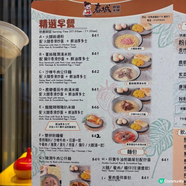 春城銅鍋米線