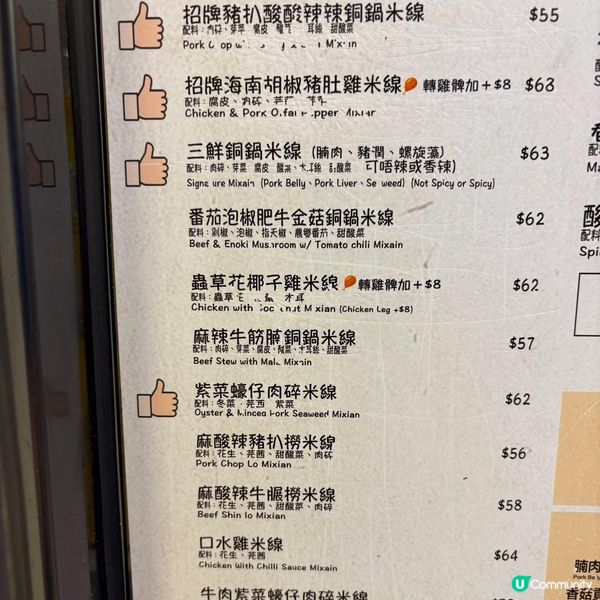 春城銅鍋米線