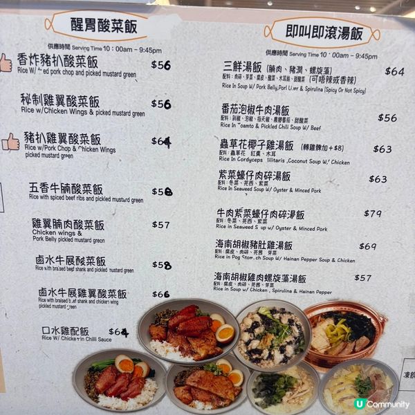 春城銅鍋米線