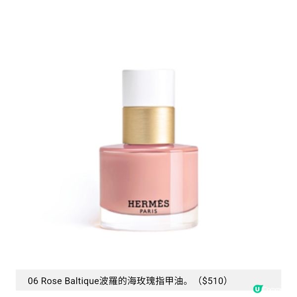 HERMES 秋色面世
