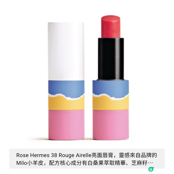HERMES 秋色面世