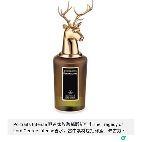 Penhaligon's 獸首新成員