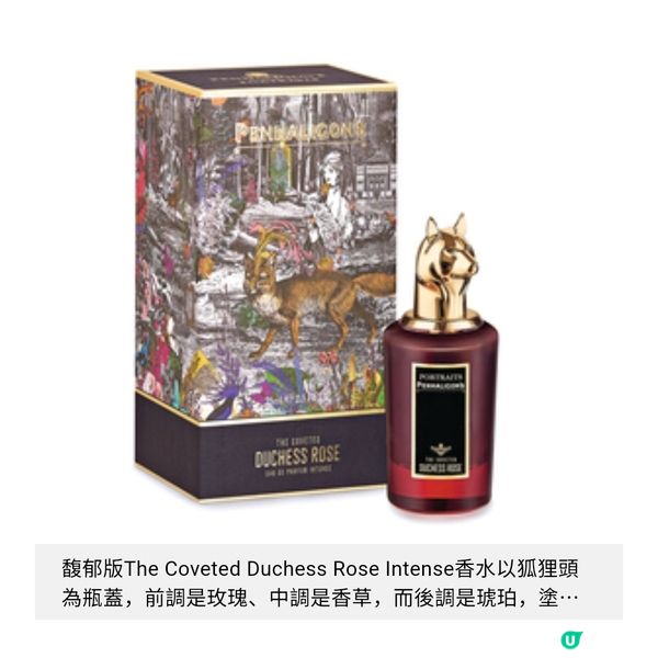 Penhaligon's 獸首新成員