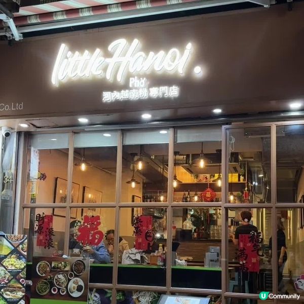 上環隱世越南小店