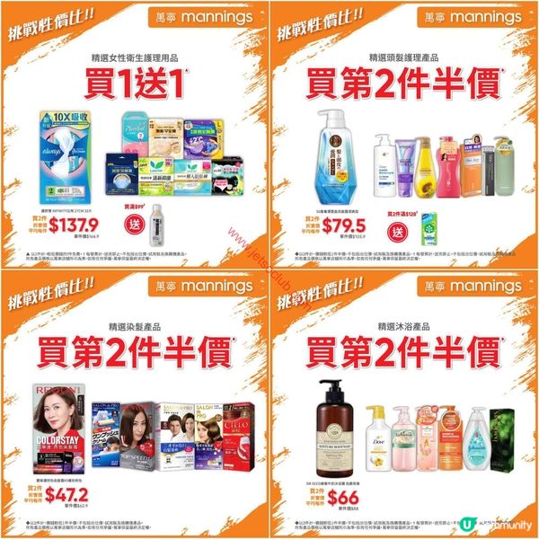 萬寧最新優惠：把握夏日購物黃金週！