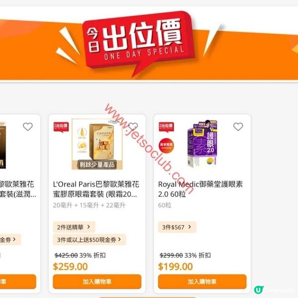 萬寧最新優惠：把握夏日購物黃金週！