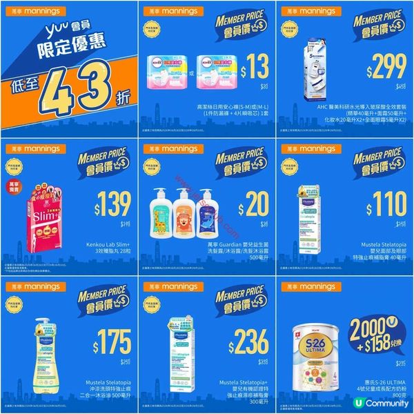 萬寧最新優惠：把握夏日購物黃金週！