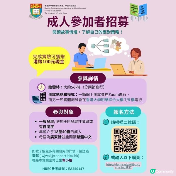 【成人認知功能和資訊分析能力測試】