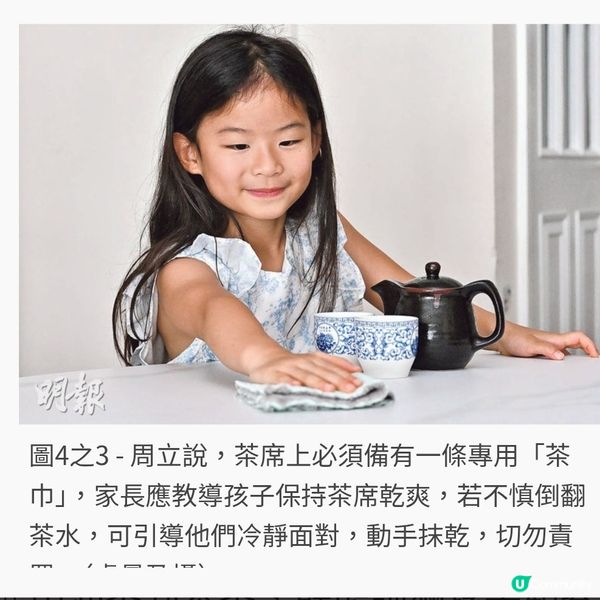 放下電子產品 練專注力 親子茶藝讓心靜下來