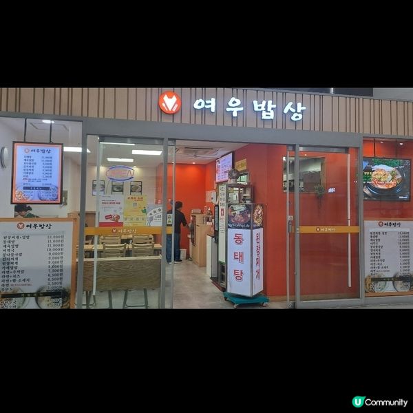 發掘韓國東大邱站好去處🥳