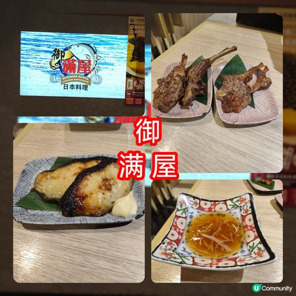 御滿屋任食！🍤🚗🐟