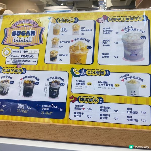 甜西施研究所 開銅鑼灣分店啦!