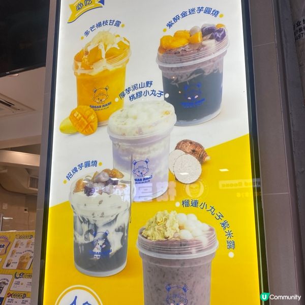 甜西施研究所 開銅鑼灣分店啦!