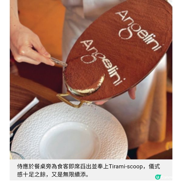 Angelini全新意式風味午市套餐自由配搭菜式無限添食提拉
