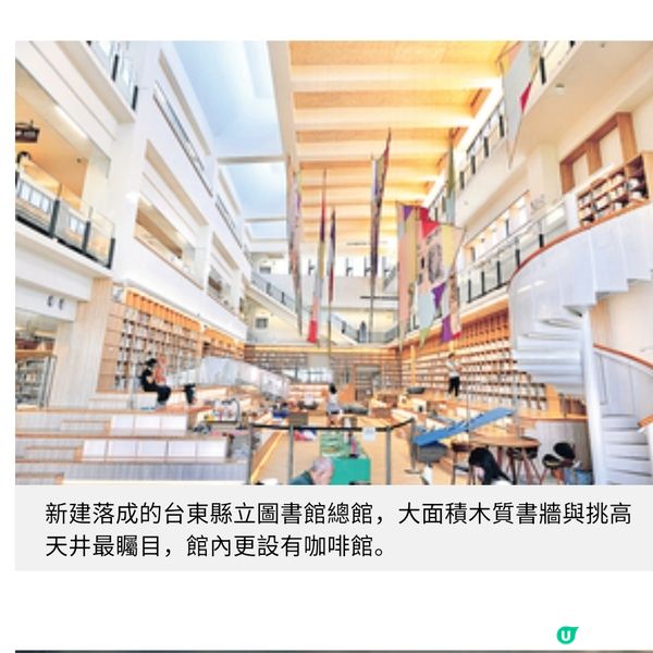 Chiikawa圖案稻田+張惠妹酒吧探遊台東的秘境與風味