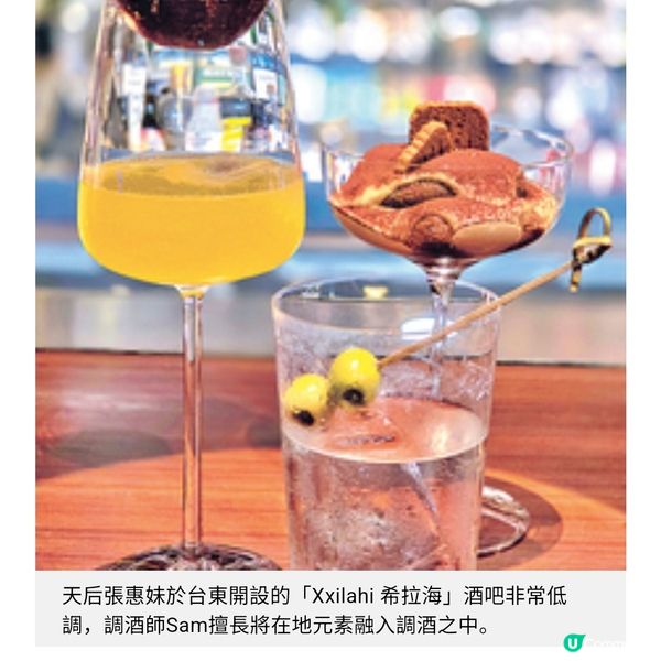 Chiikawa圖案稻田+張惠妹酒吧探遊台東的秘境與風味
