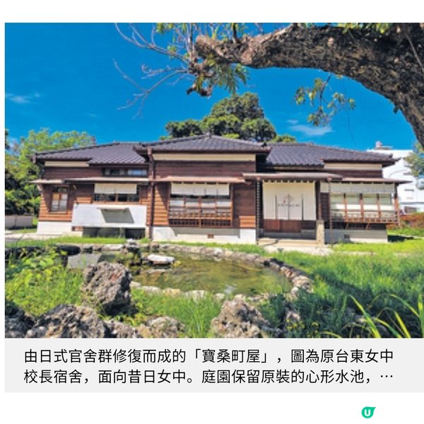 Chiikawa圖案稻田+張惠妹酒吧探遊台東的秘境與風味