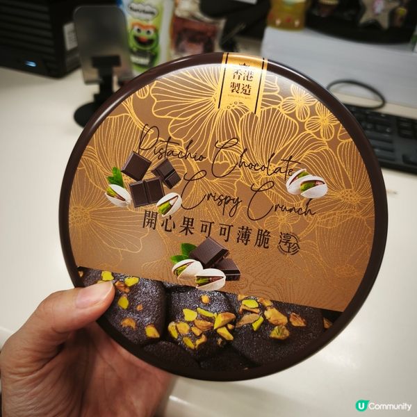 香港製造開心果可可脆脆🥰  超值！