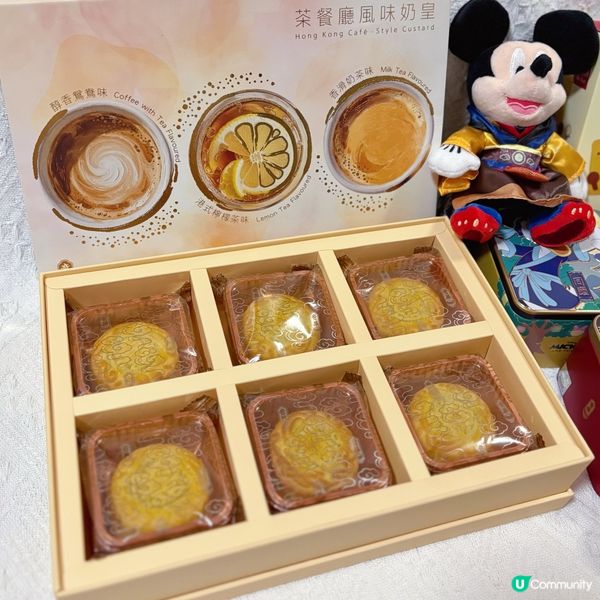 🥳 月餅登場！奇華新口味😋