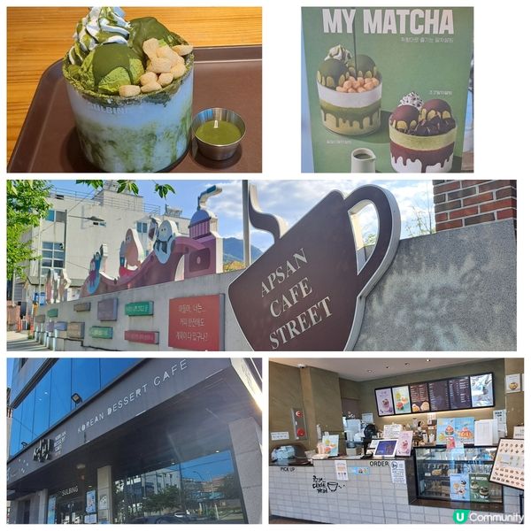 獨遊韓國大邱前山咖啡街打卡嘆甜品📷😋