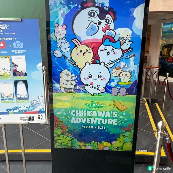 CHIIKAWA’S ADVENTURE盛大登場！
