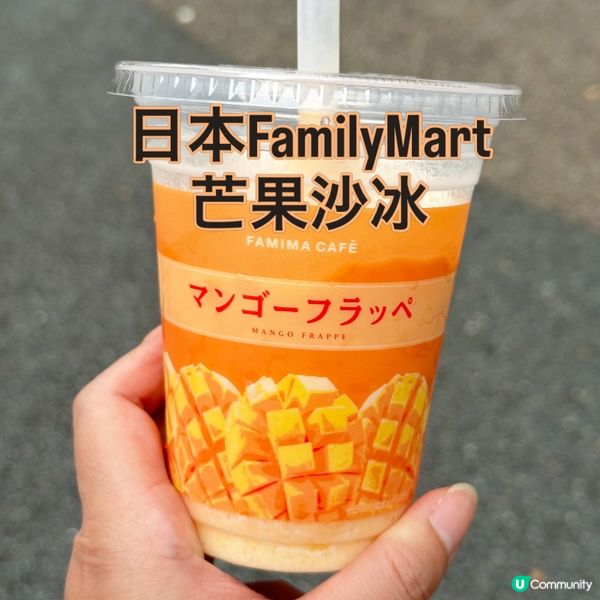 日本FamilyMart芒果沙冰